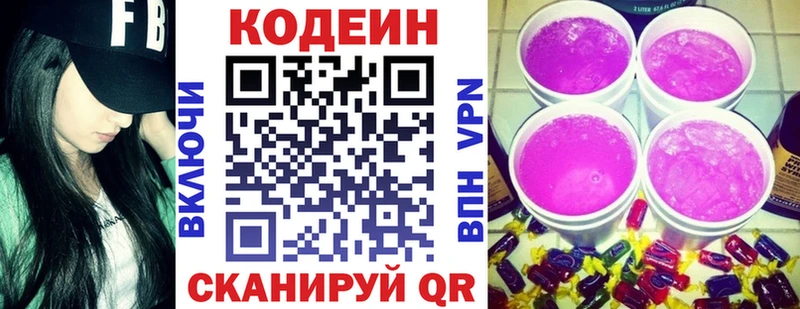 Codein Purple Drank  наркошоп  kraken зеркало  Аша 