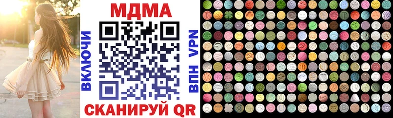 MDMA Molly  купить закладку  Аша 