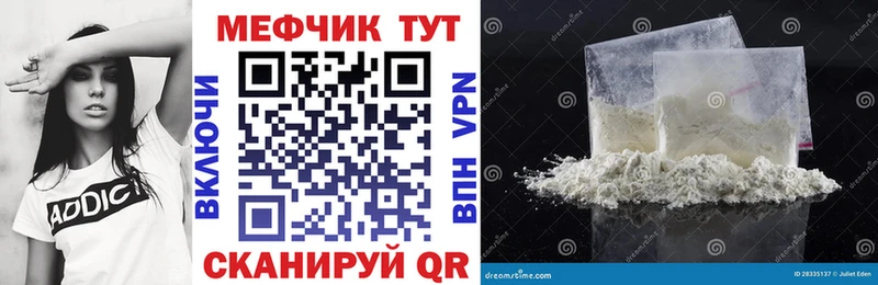 МЕФ мука  даркнет сайт  kraken ТОР  Аша 