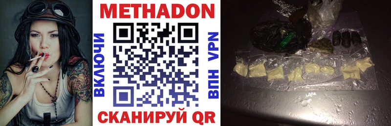 купить закладку  Аша  МЕТАДОН methadone 