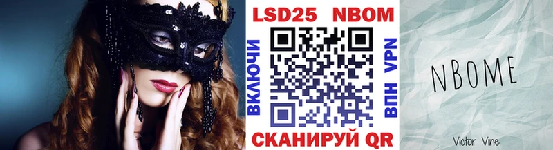 Марки 25I-NBOMe 1,8мг Аша
